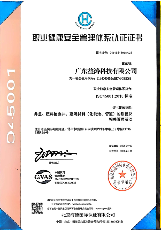 清涧荣誉证书