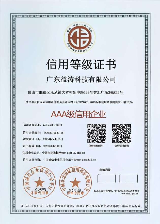 清涧荣誉证书