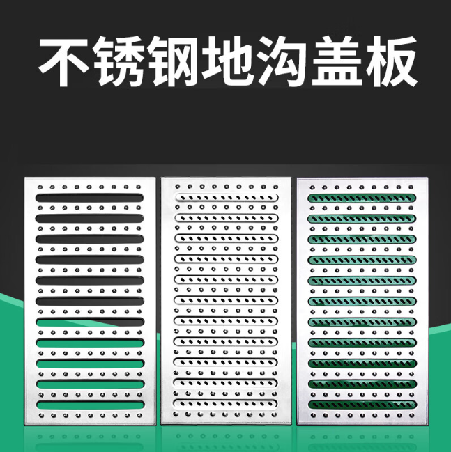 清涧不锈钢沟盖板展示