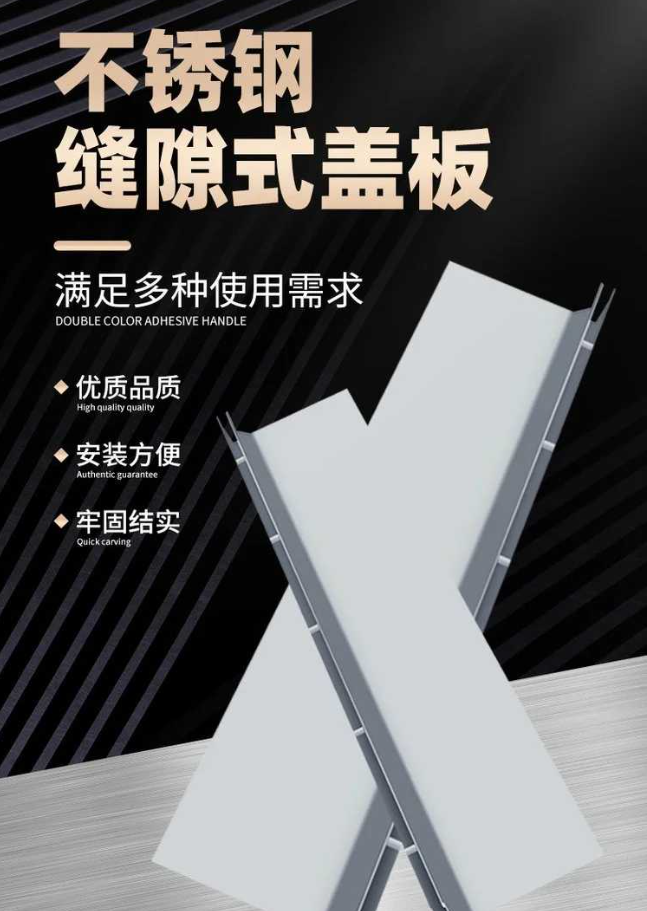 清涧不锈钢缝隙排水沟盖板展示