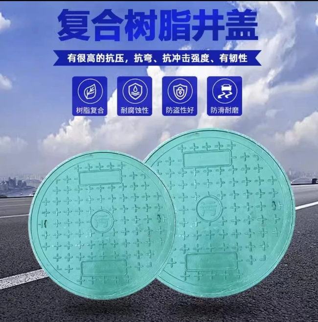 清涧树脂复合圆井展示